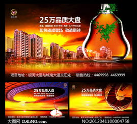 尊貴地產廣告設計模板 專業PSD源文件助力高效創意