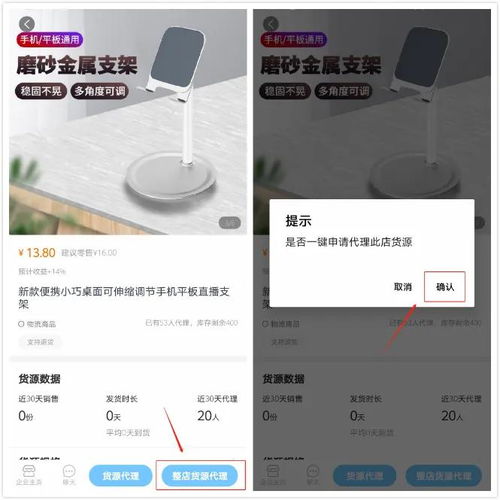 貨源廣場代理商品軟件開發(fā)指南 從需求到上線的全流程